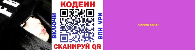 Кодеиновый сироп Lean Purple Drank  мега сайт  Собинка 