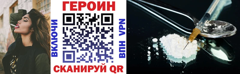 Героин белый  Собинка 
